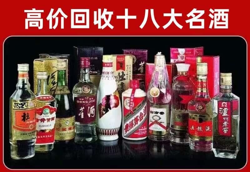 固镇县茅台酒回收