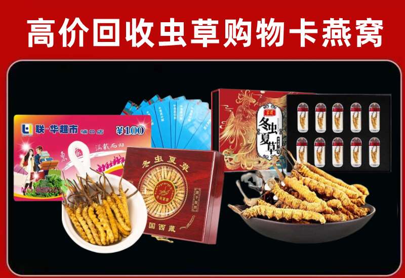固镇县回收购物卡