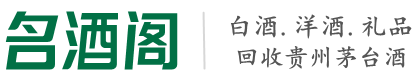 固镇县易行烟酒回收店
